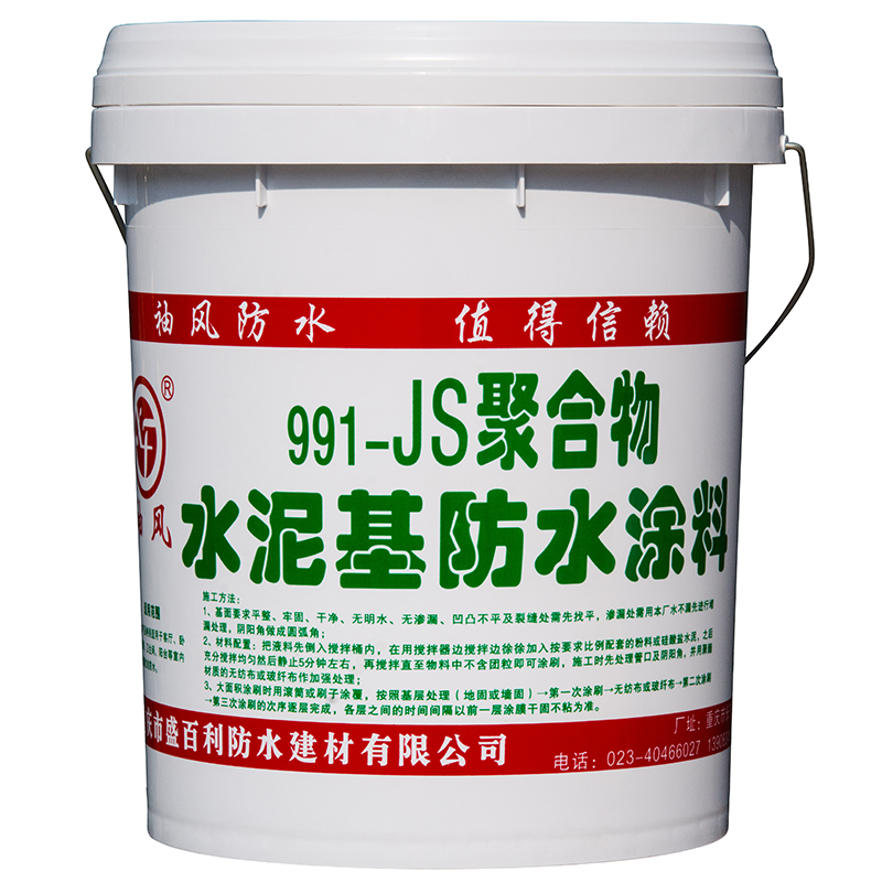 991-JS聚合物水泥基防水涂料