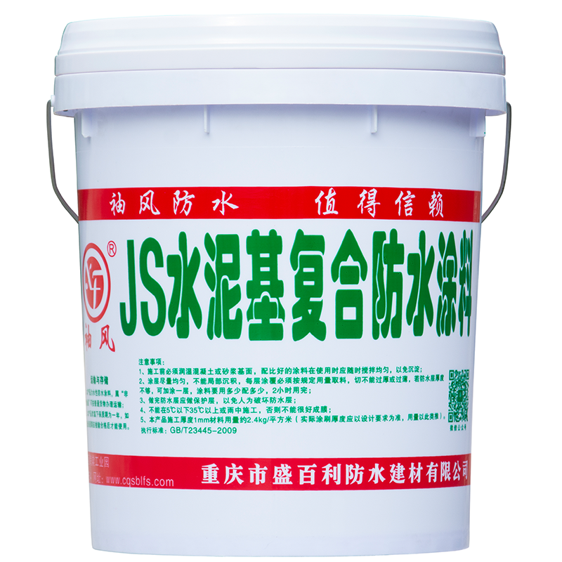 JS水泥基复合防水涂料