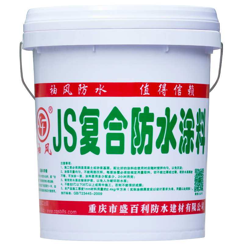 JS复合防水涂料
