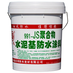 991-JS聚合物水泥基防水涂料