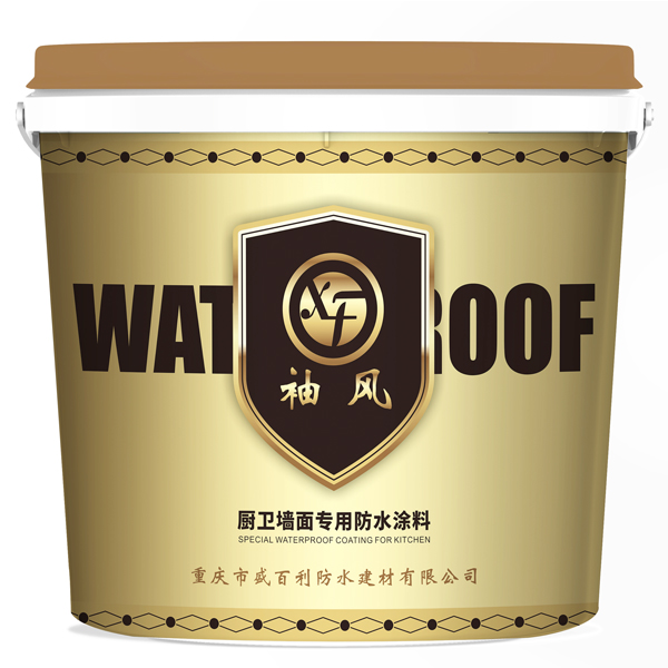 厨卫墙面专用防水涂料 厨卫墙面专用防水涂料